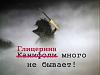 Нажмите на изображение для увеличения. 

Название:	kanifoli-mnogo.jpg 
Просмотров:	811 
Размер:	32.9 Кб 
ID:	61711