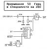 Нажмите на изображение для увеличения. 

Название:	Прерывания на Z80.jpg 
Просмотров:	140 
Размер:	23.3 Кб 
ID:	64541