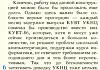 Нажмите на изображение для увеличения.&nbsp;

Название:	uknv-vs-bk.jpg&nbsp;
Просмотров:	139&nbsp;
Размер:	18.4 Кб&nbsp;
ID:	79884