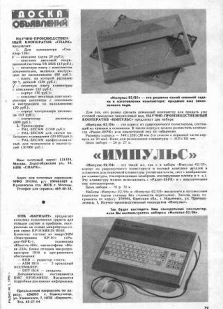 Pk impulse 02 photo6.jpg