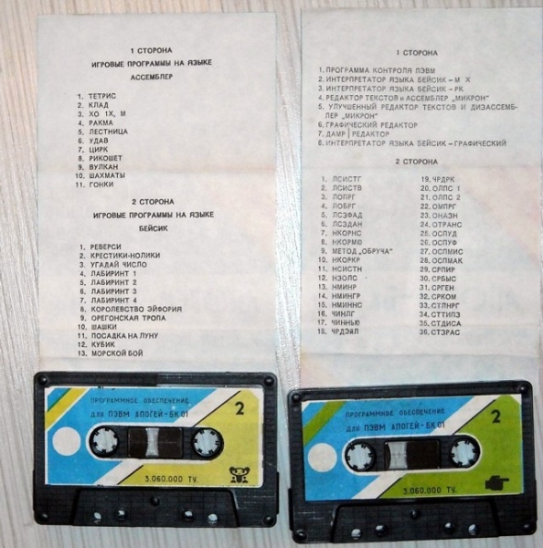 Файл:Apogey bk01 photo9.jpg